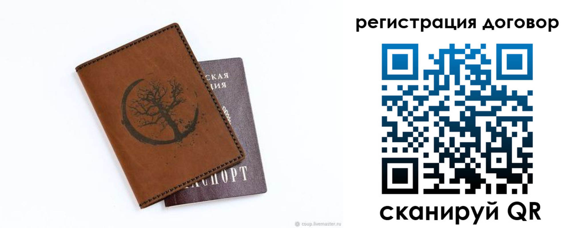 прописка регистрация в Ивдели