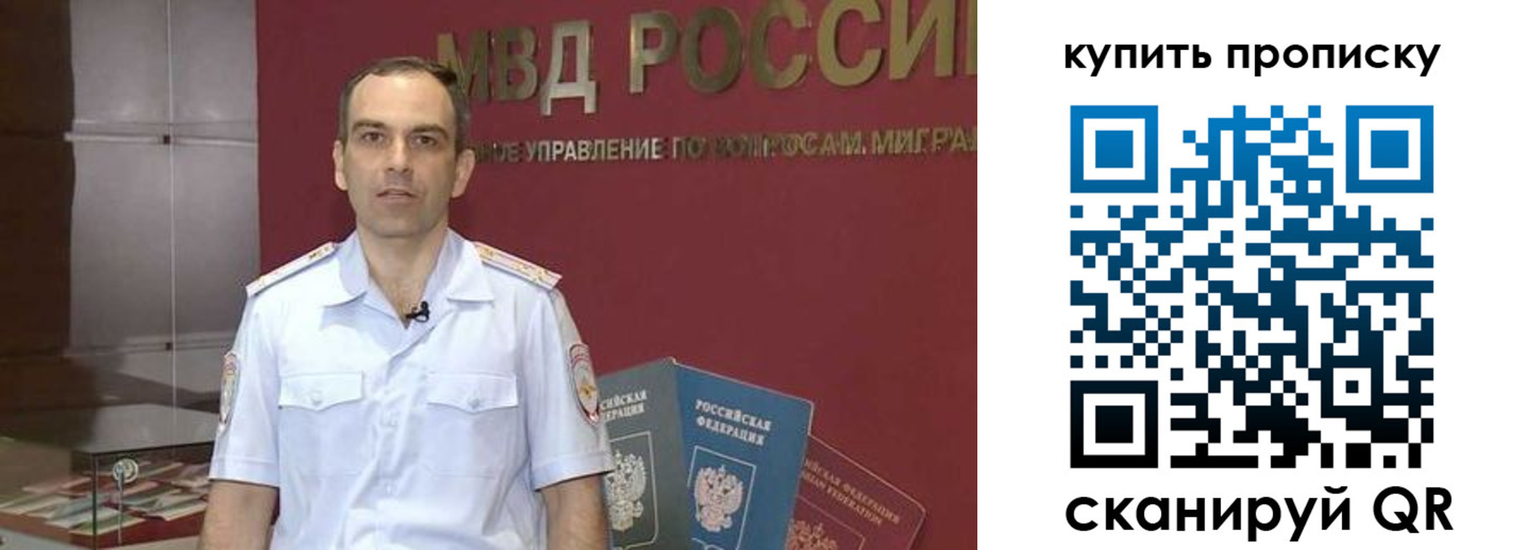 прописка штамп в Ивдели