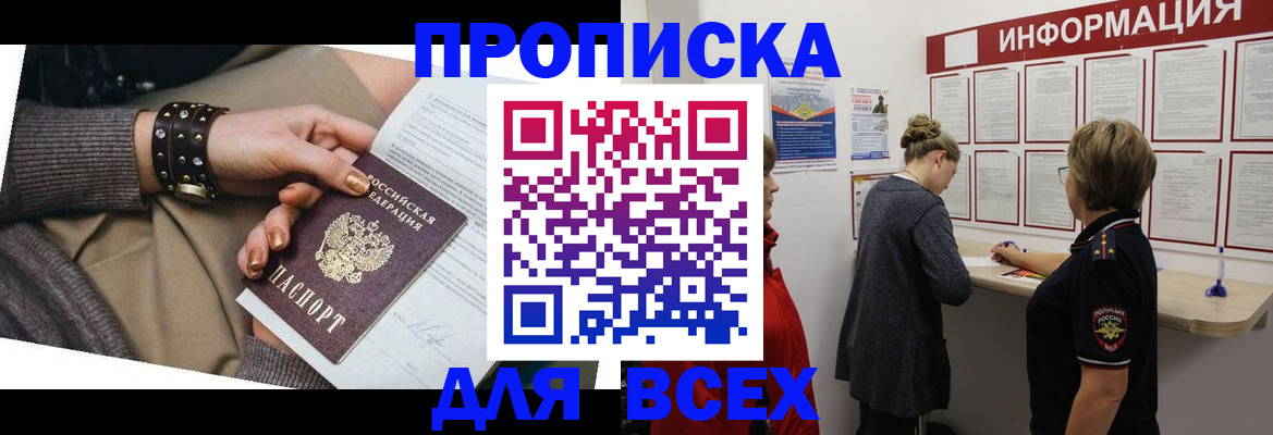 временная регистрация законно в Ивдели