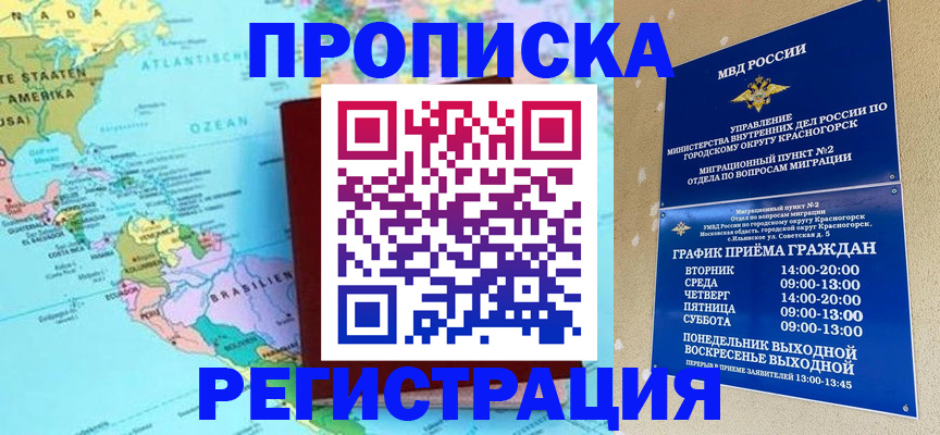 прописка для работы в Ивдели