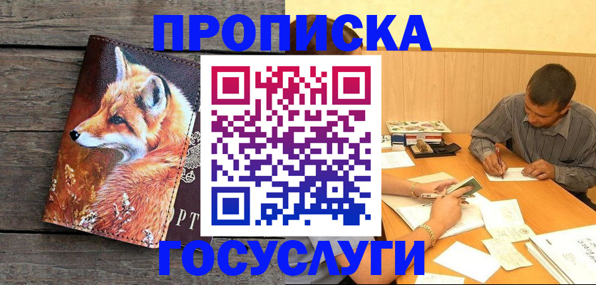 прописка для кредита в Ивдели