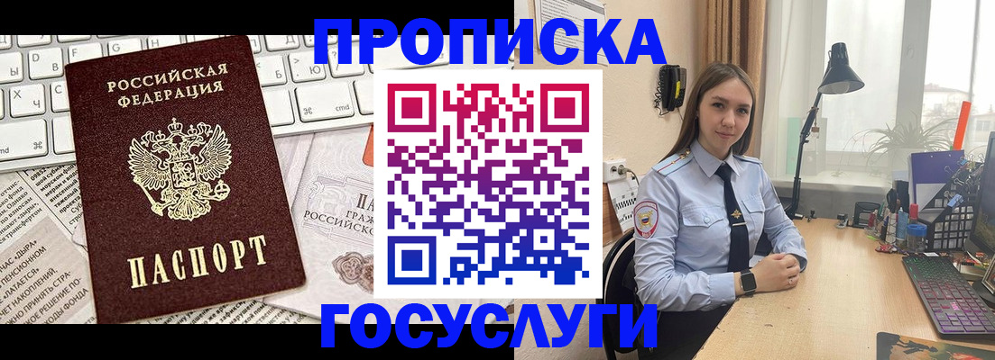 прописка в квартире в Ивдели