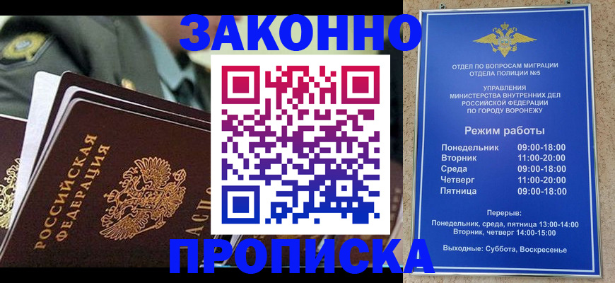 купить прописку в Ивдели