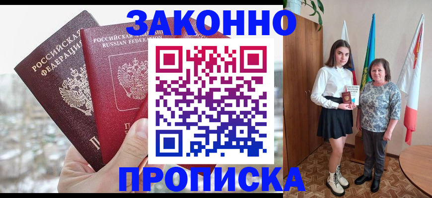прописка регистрация в Ивдели