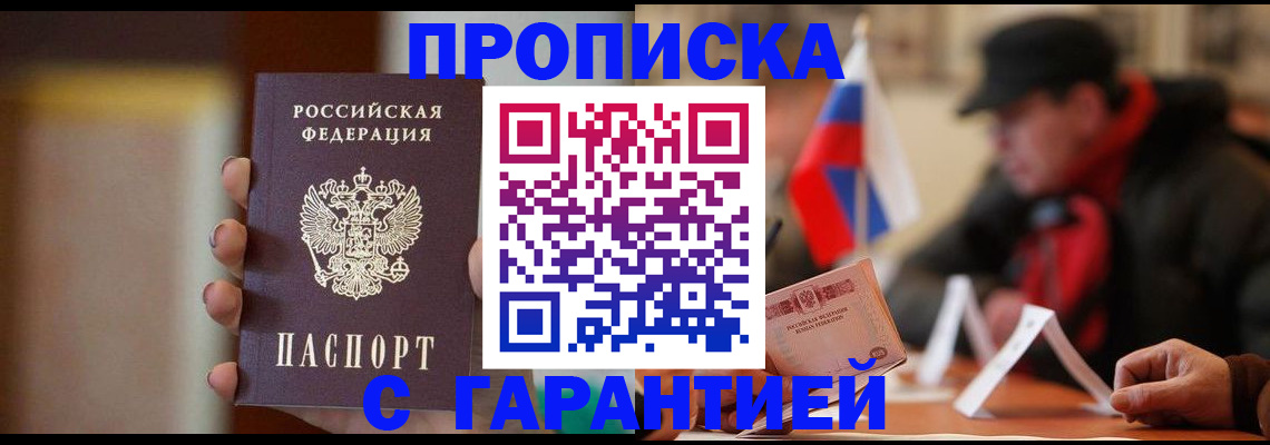 временная регистрация в квартире в Ивдели