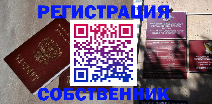 миграционный учет в Ивдели