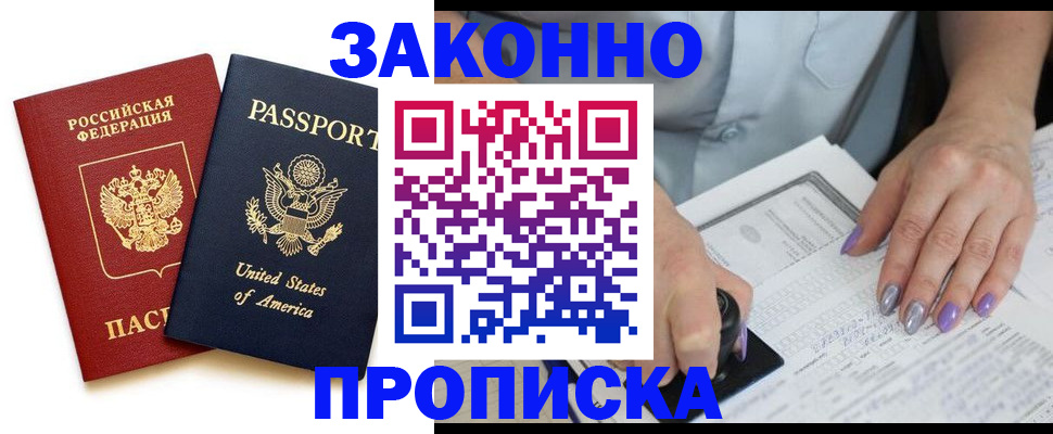 временная регистрация в квартире в Ивдели