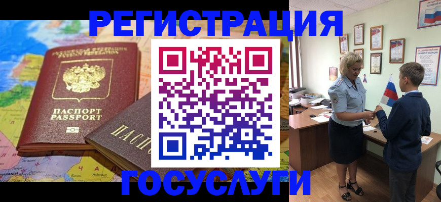 прописка законно в Ивдели