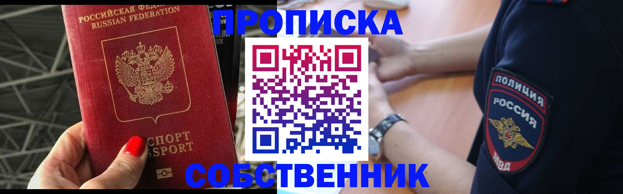 временная регистрация недорого в Ивдели