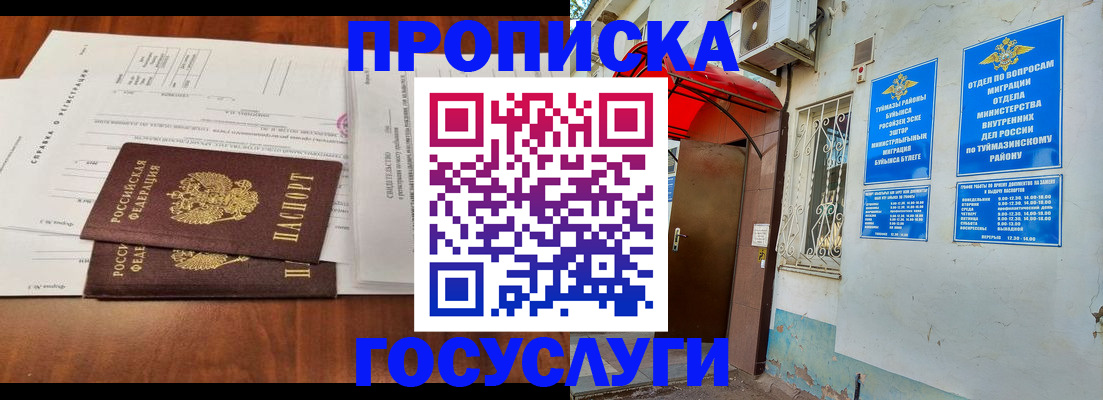 прописка в квартире в Ивдели