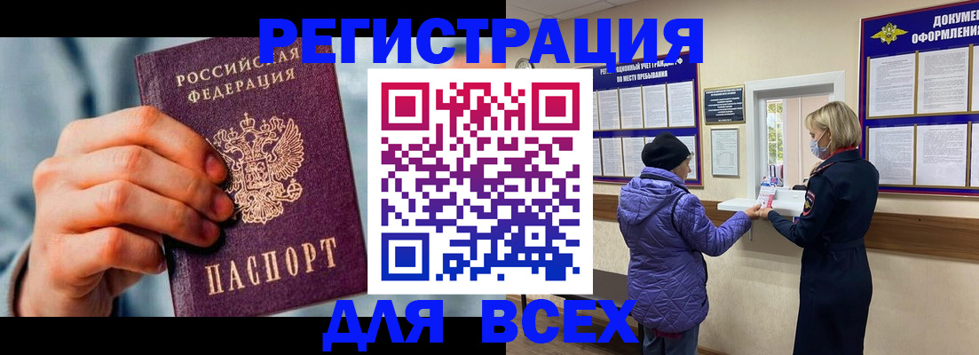 прописка ребенка в Ивдели